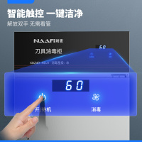 耐惠商用紫外线刀具消毒柜小型菜刀消毒柜不锈钢挂墙刀具箱