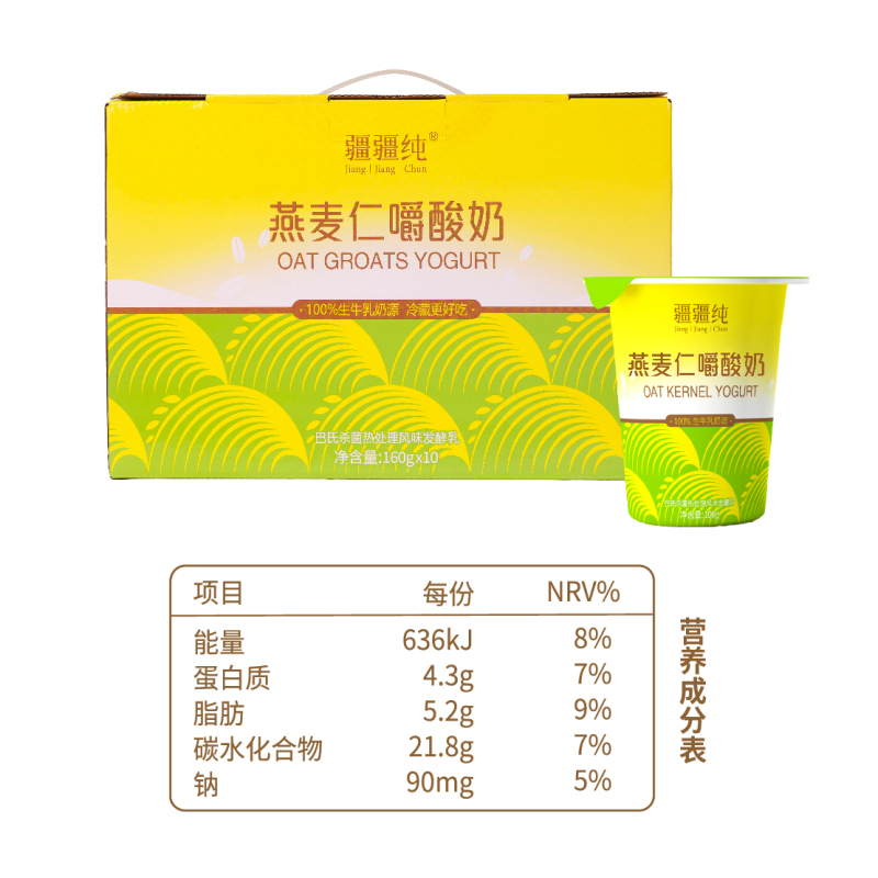 疆疆纯燕麦仁爵酸奶一箱10杯粒粒饱满奶香浓郁美味酸奶160gx10高清大图