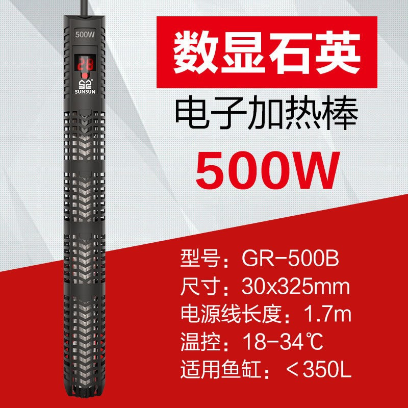 鱼缸加热棒防爆玻璃水族箱自动恒温淡海两用小型缸乌龟加热器