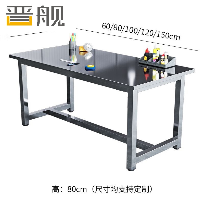 晋舰厨房打荷台不锈钢工作台实验台工厂车间打包台操作台150*50*80cm