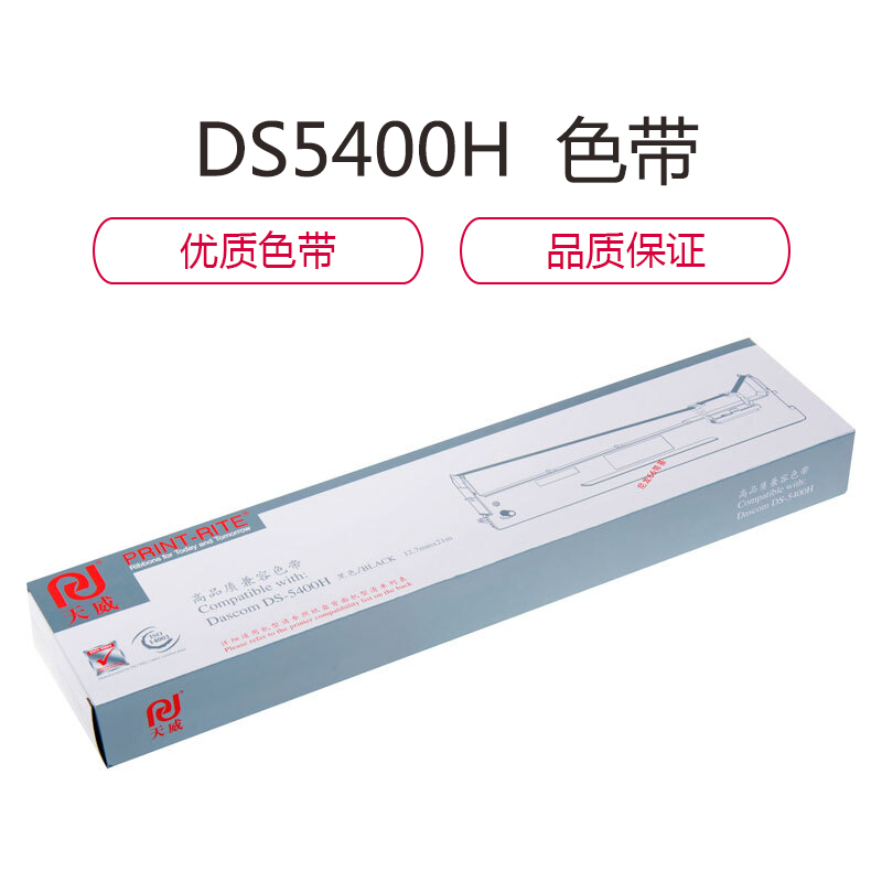 天威(PRINT-RITE) DS5400H色带架适用DS2100H AR600H SK600 TY600 DS5400