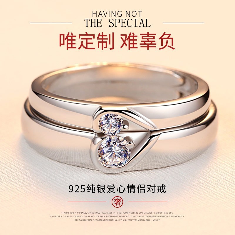 依帝魅s925纯银戒指爱心戒指永结同心情侣对戒二合一戒指定制刻字附鉴定证书送女友生日S925银通用款情人节礼物