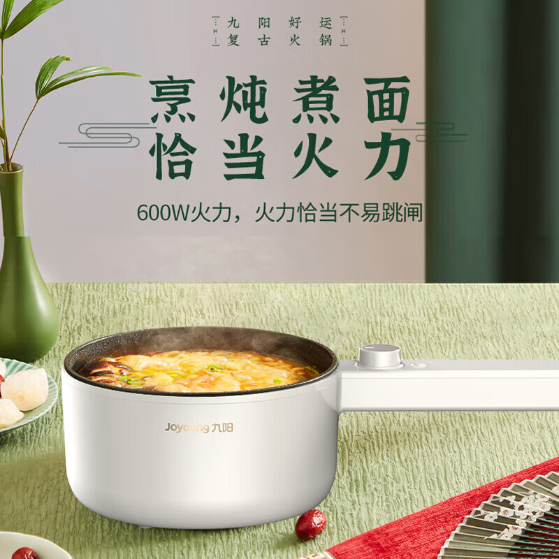 九阳(Joyoung)电煮锅家用多用途锅炖蒸煮一体锅 1.5L电火锅HG15-G622高清大图
