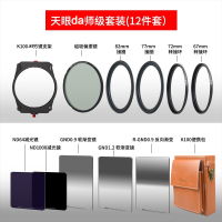卡色 (KASE) K9天眼da师方镜套装 100mm方形滤镜套装 方片滤镜支架 GND渐变镜 ND减光镜 CPL偏振镜