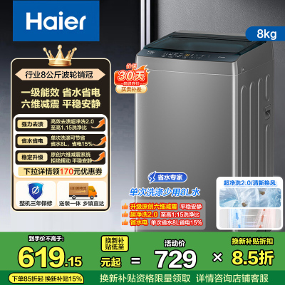 海尔(Haier)XQB80-Z10D0