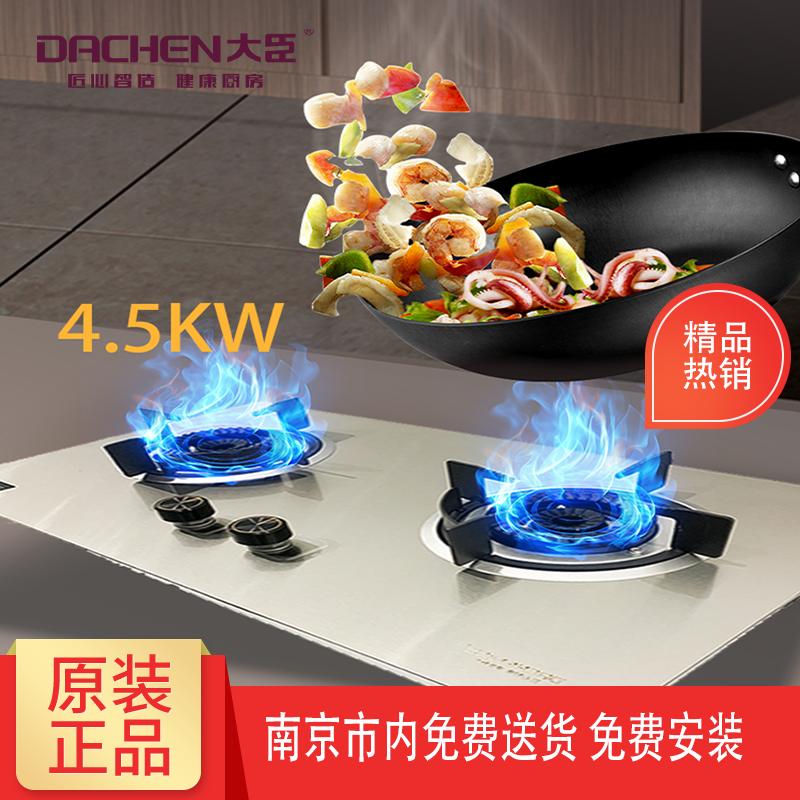 大臣燃气灶06BA不锈钢拉丝面板炫火全封底壳台嵌两用高清大图