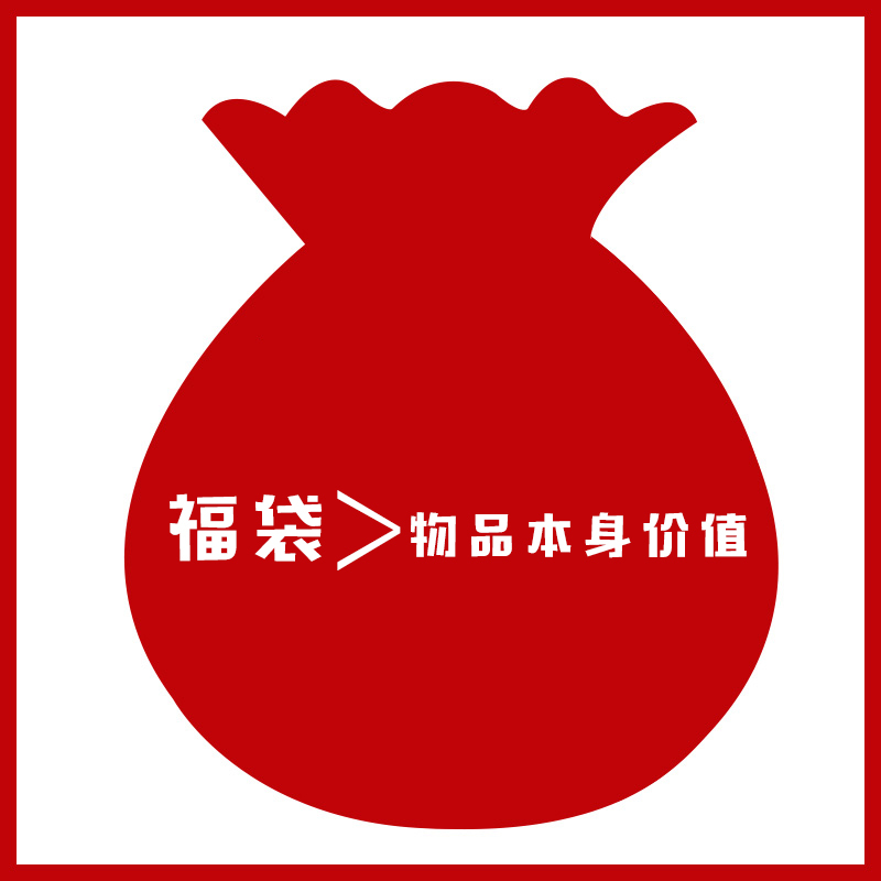 黑五149元惊喜福袋！超实惠国际面膜大礼包等你来抢！