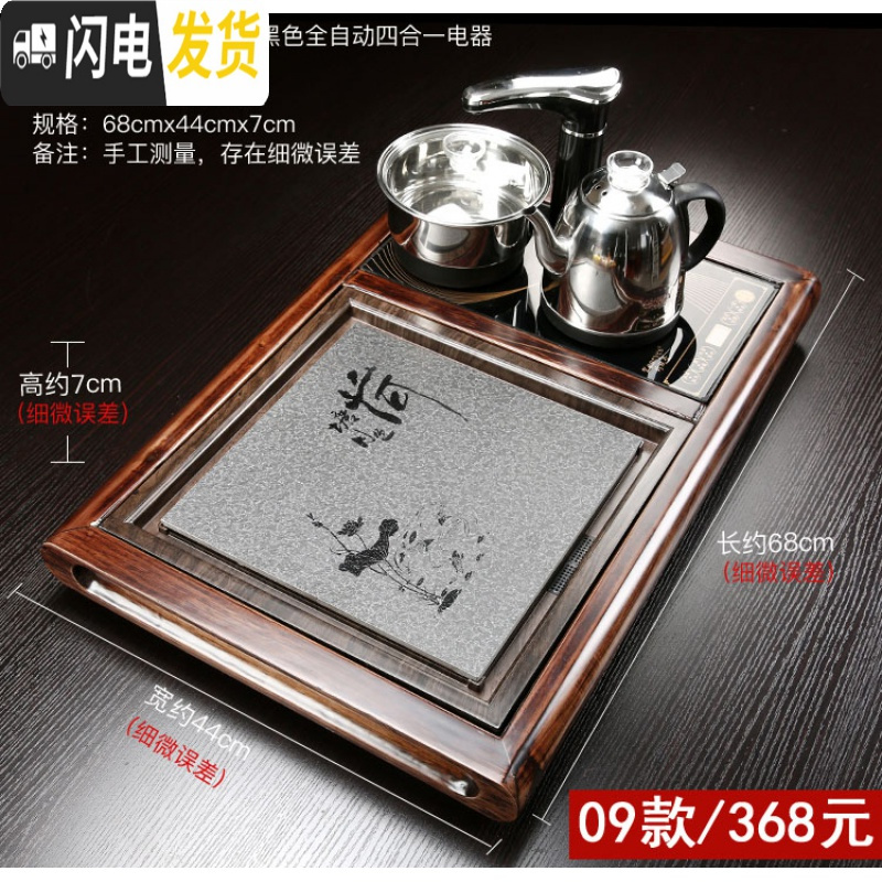 三维工匠茶盘套装四合一电热磁炉自动上水家用实木小号功夫泡茶具茶台托盘 09荷塘夜色茶盘黑色全自动高清大图
