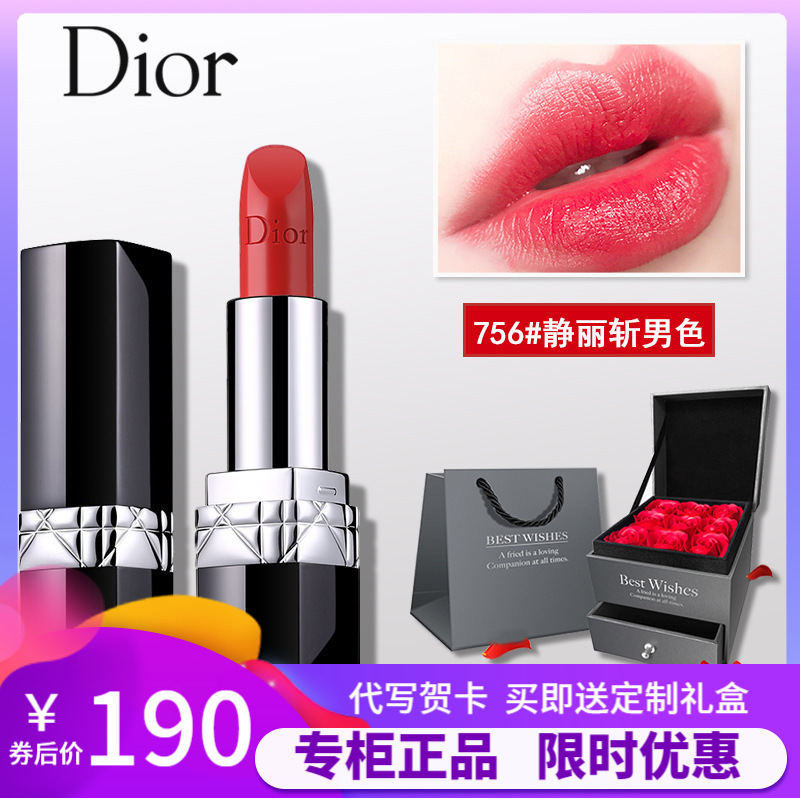 专柜正品】Dior迪奥口红烈艳蓝金唇膏女士999滋润888哑光 756#斩男色 赠玫瑰礼盒礼袋
