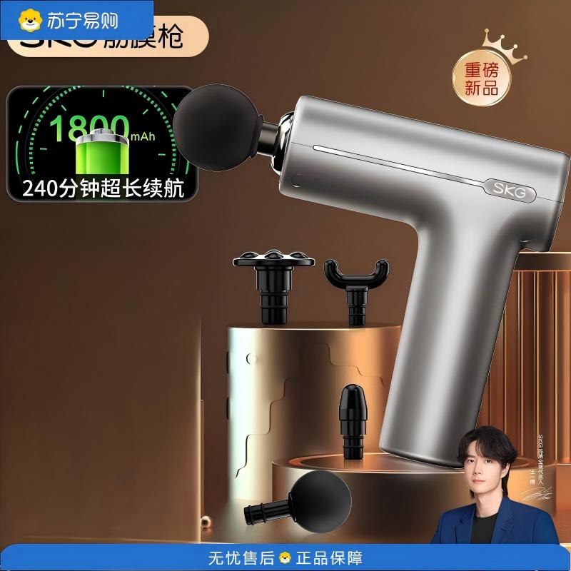 skg筋膜枪 F1尊享款迷你运动肌肉全身专业级便携小巧按摩肌模抢 极光银