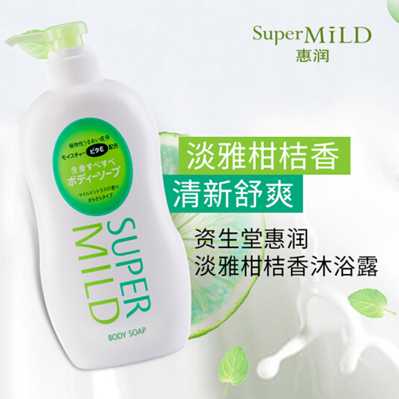 资生堂惠润沐浴露(香味随机) 650ml(13)