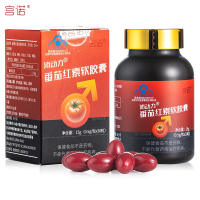 买2送1,买3送2宫诺番茄红素软胶囊备孕30粒,可搭成人男性锯棕榈女士备孕男士备孕前列康片安通锌硒宝片保护前列腺进口一瓶