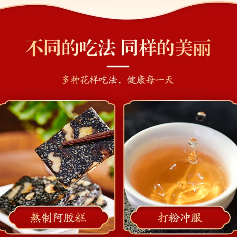 同仁堂阿胶块驴胶独立包装250g/盒