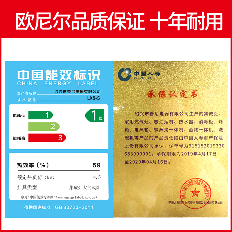 欧尼尔(OUNIER)LX8-S 侧吸式一体灶环保灶双电机自动清洗油烟机燃气灶消毒柜液化气 集成灶