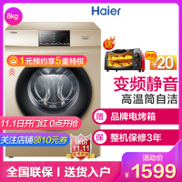 Haier/海尔洗衣机滚筒 8公斤 大容量全自动 家用变频洗衣机 香槟金 轻柔雪纺洗 中途添衣EG80B829G