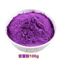 天然果蔬粉烘焙原料南瓜粉胡萝卜粉菠菜粉 紫薯粉 可可粉100g 紫薯粉100g拍2发3拍4发7