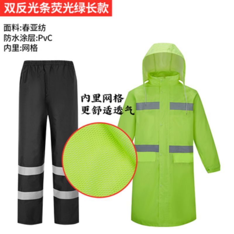 长款雨衣外套 男上衣 荧光绿 反光雨衣全身 保安执勤物业保洁救援巡逻 双反光条荧光绿长款+黑裤 XXXL