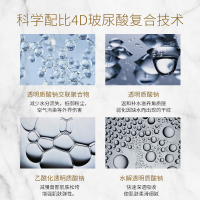 谜草集(MICAOJI)烟酰胺4D玻尿酸精华原液40ml保湿补水提拉紧致面部精华提亮肤色收缩毛孔小安瓶
