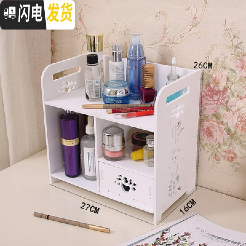 三维工匠欧式抽屉式化妆品收纳盒简约家用整理护肤品桌面梳妆台口红置物架高清大图