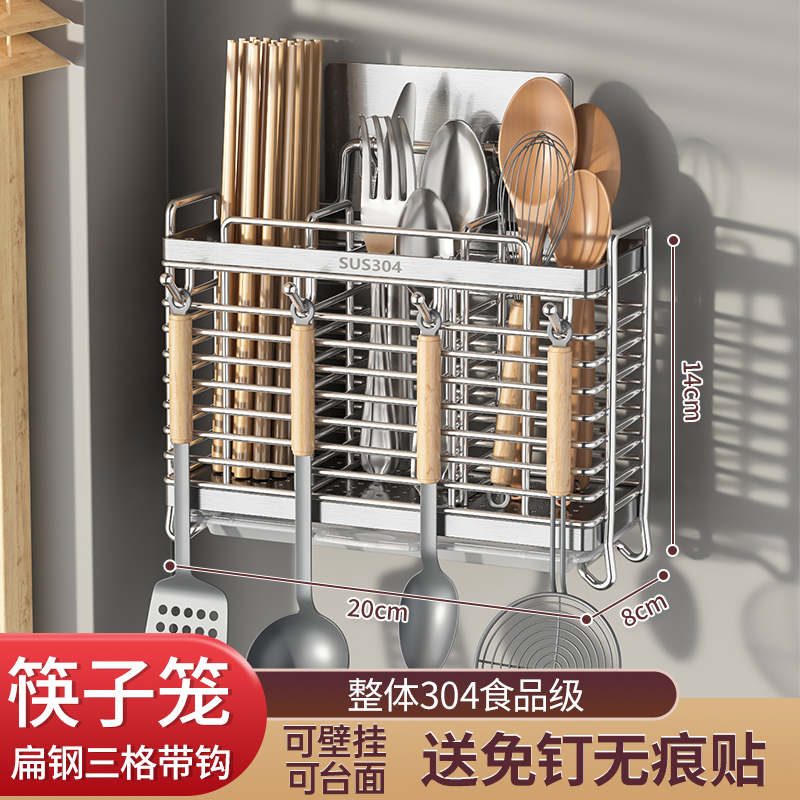 【补贴10%】不锈钢筷子收纳盒厨房筷子笼壁挂式筷笼家用刀具勺子筷子筒置物架 304升级加厚款ˇ三格收纳ˇ四挂钩ˇ接水盘ˇ主图同款