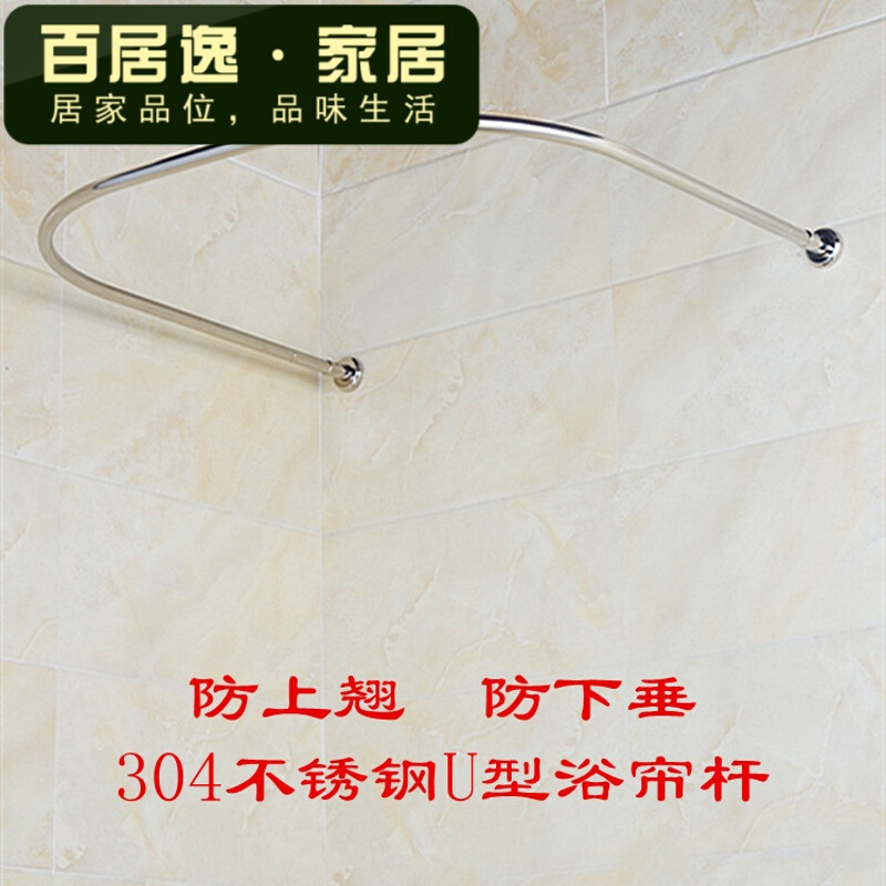 U形浴帘杆304不锈钢浴室弧形杆挂浴帘杆卫生间挂架半圆形转角浴杆