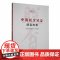 中国脱贫攻坚:朗县故事(中国脱贫攻坚县城故事丛书)