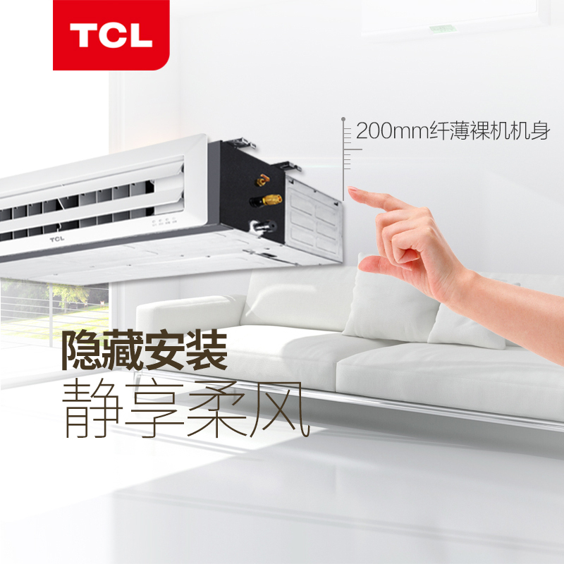 TCL中央空调 3匹风管机 一拖一嵌入式卡机 冷暖 适用30-40㎡ KFRD-72F5W/Y-E