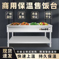 猛世不锈钢商用电热保温售饭台4格6格8格10格售菜台快餐汤池分餐台 3格4盒【特厚款】带盒子盖子