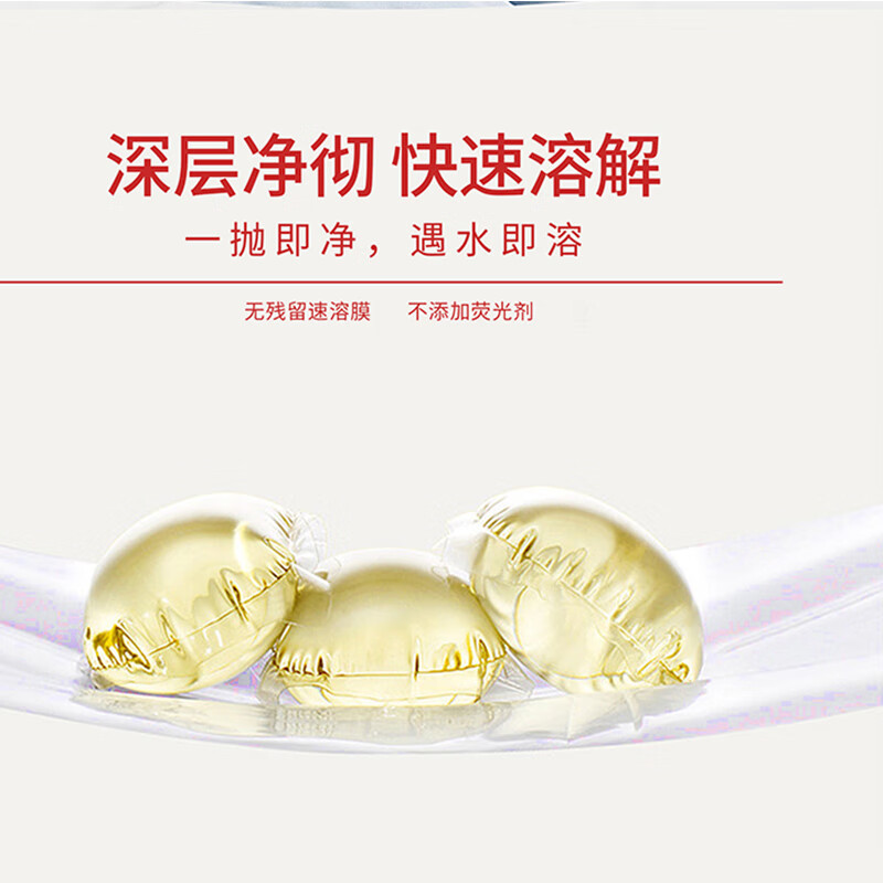 舒蕾(SLEK)波卡莉香精油香氛除菌浓缩洗衣凝珠红色72颗(576g)高清大图