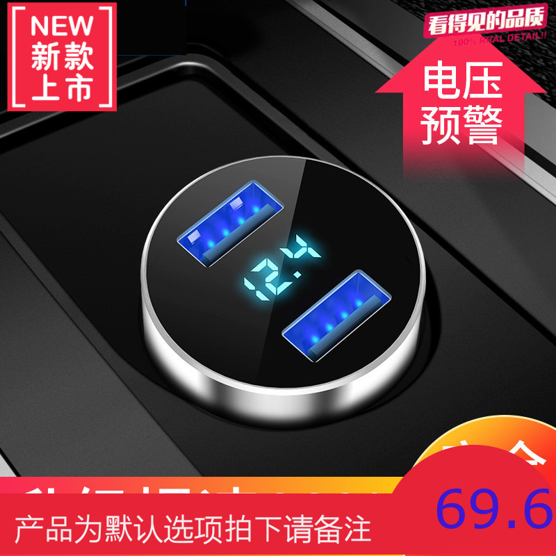 车载充电器智能快充车充接口汽车货车12v24V通用USB手机充电车用