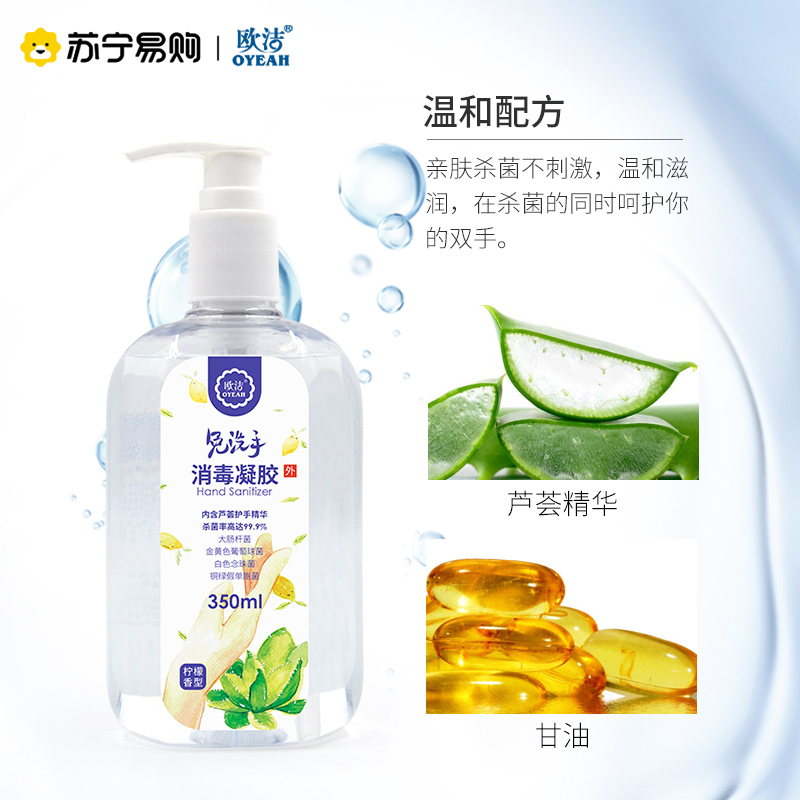 欧洁免洗洗手液消毒凝胶乙醇酒精消毒液办公室家用家庭消毒凝胶小瓶便携60ml5瓶