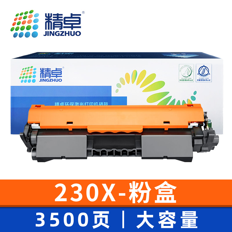 精卓 硒鼓230X支高清大图