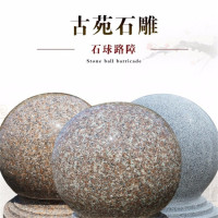 丛林狐 花岗岩圆石球 路障挡车石 芝麻灰