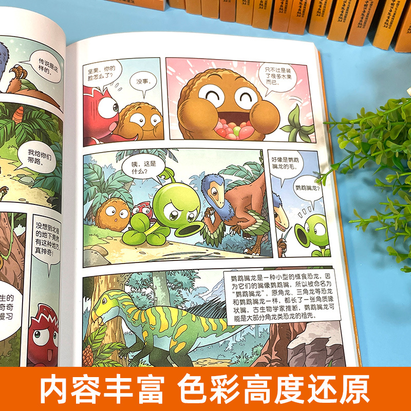 恐龙漫画[第十四辑4册] [正版]植物大战僵尸2恐龙漫画书全集全套57册小学生科学漫画之超进化危机功夫小子5历史成语机器