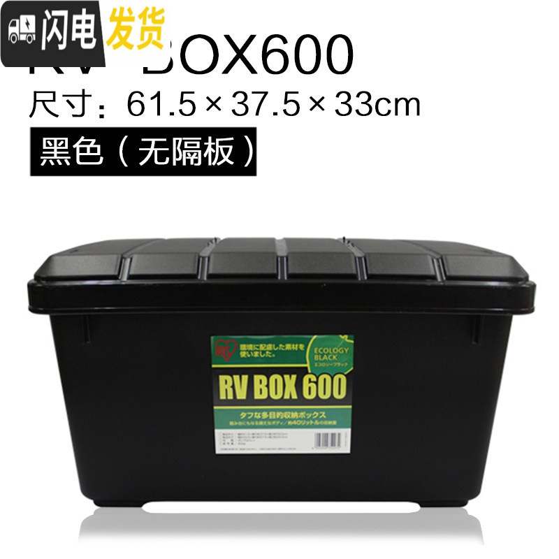 三维工匠汽车收纳箱车载用品后备整理储物箱爱丽丝零食收纳箱 RV600黑色户外车载收纳