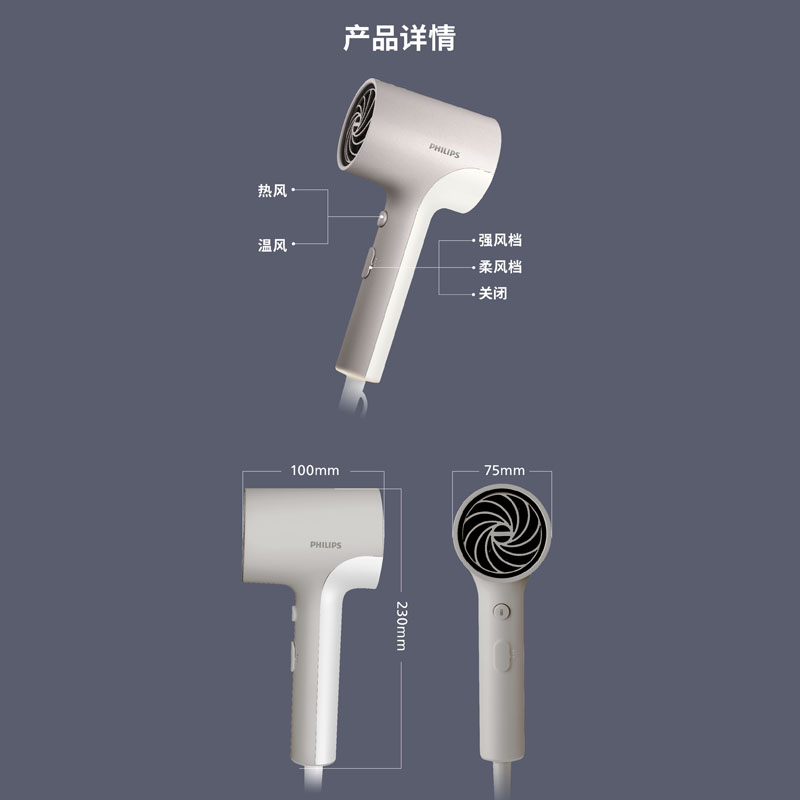 飞利浦吹风机BHD377/05高清大图