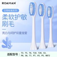 罗曼（ROAMAN）牙刷头 SC02 清洁按摩刷头 3支装 替换T5/M6/T3/T6/T10/8872/S3通用成人