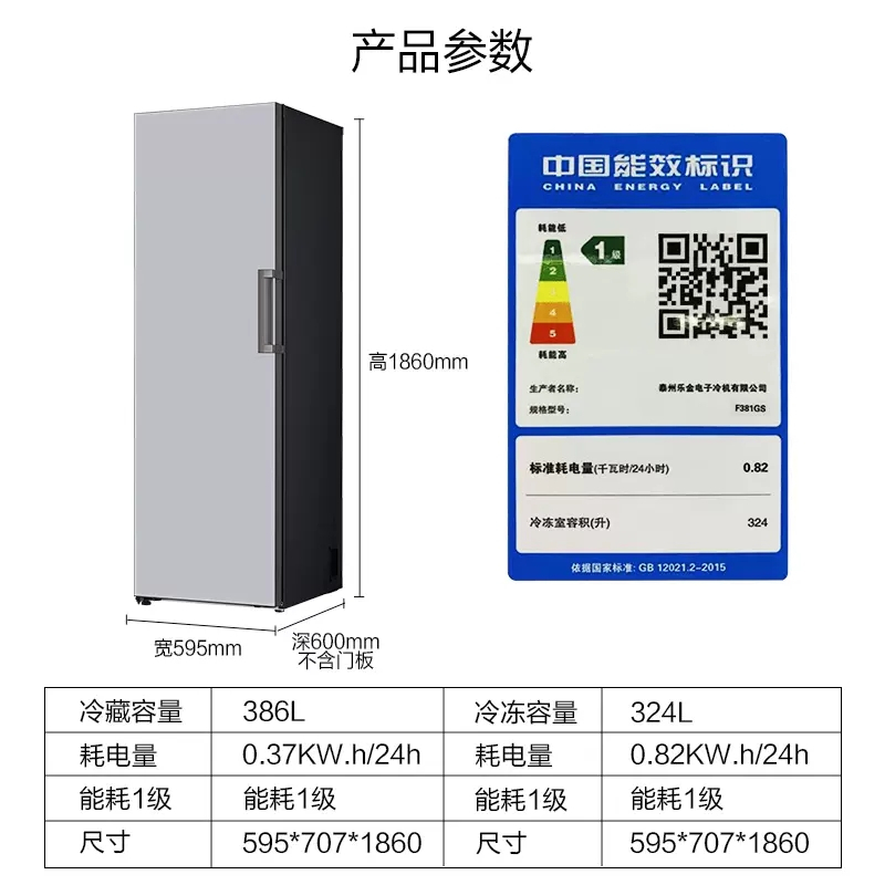 LG F381GS流光银 324L组合嵌入式 双风系 单独/组合嵌入 智能变频压缩机 纤薄超薄设计 冷冻冰箱高清大图