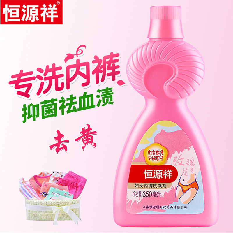 [内衣内裤专用]恒源祥 女士内裤抑菌洗涤剂 生理期去血渍专用清洗剂 350ml*1瓶
