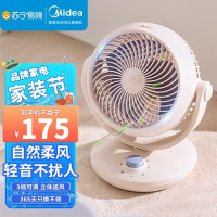 美的空气循环扇电风扇家用台式节能大风力宿舍办公室桌面风扇GAF18AP