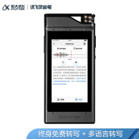 科大讯飞 SR301 Plus 录音笔 商用录音笔转文字 专业级降噪 360°拾音 8G+云存储 星空灰(一个装)