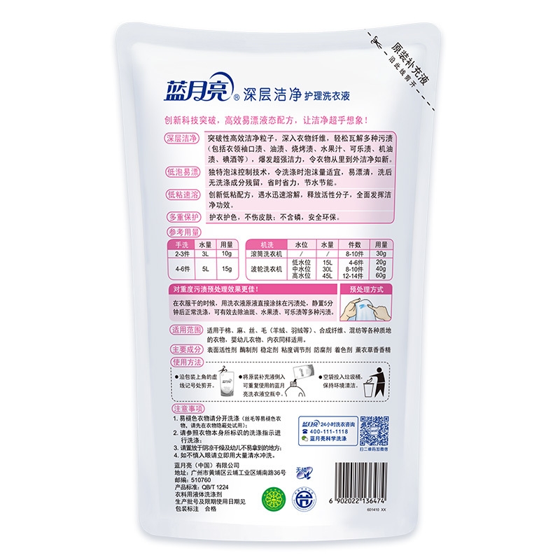 蓝月亮(洁净洗衣组合:薰洁2kg+薰洁袋1kg×6)×1高清大图