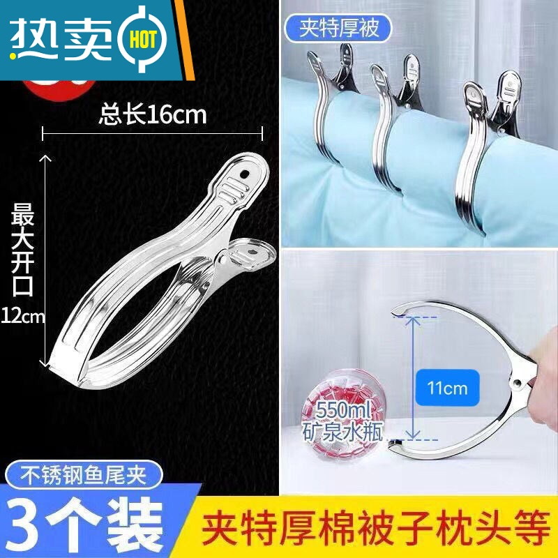敬平12只装 超大号不锈钢夹子被夹棉被大夹子防风夹晾衣夹晒被子衣服 巨大号被夹【3只装】