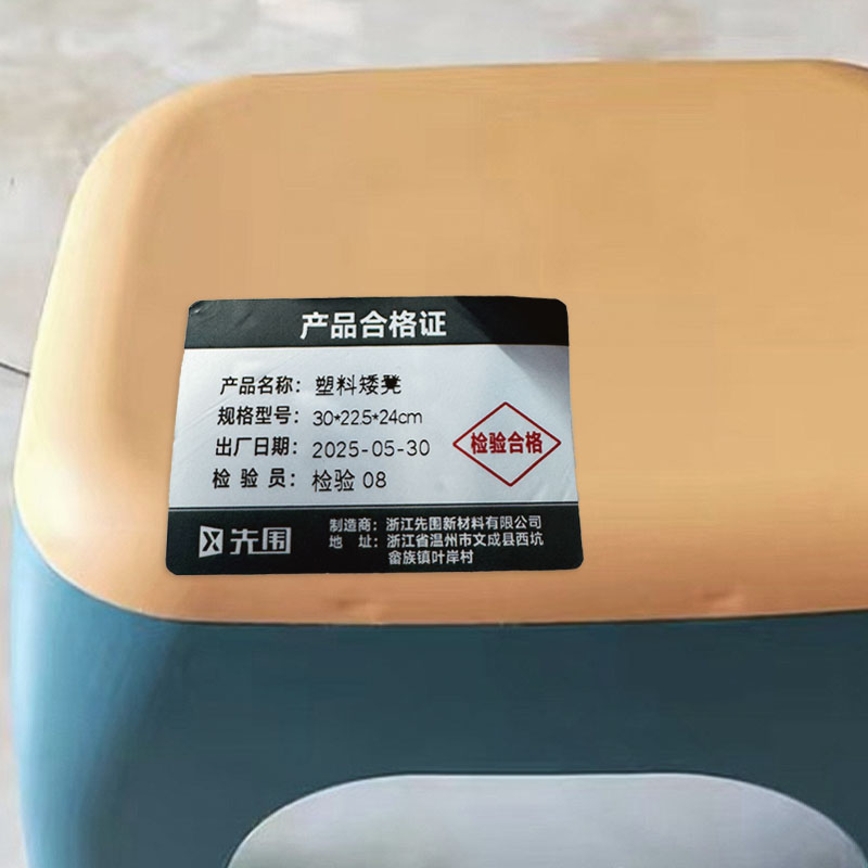 先围 塑料矮凳 30*22.5*24cm 个高清大图