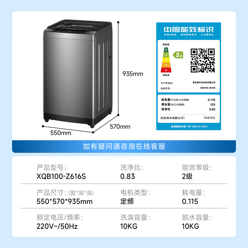 海尔(Haier)全自动波轮洗衣机10KG大容量 超净洗冷水除菌螨家用自编程 透明玻璃盖 XQB100-Z616S高清大图