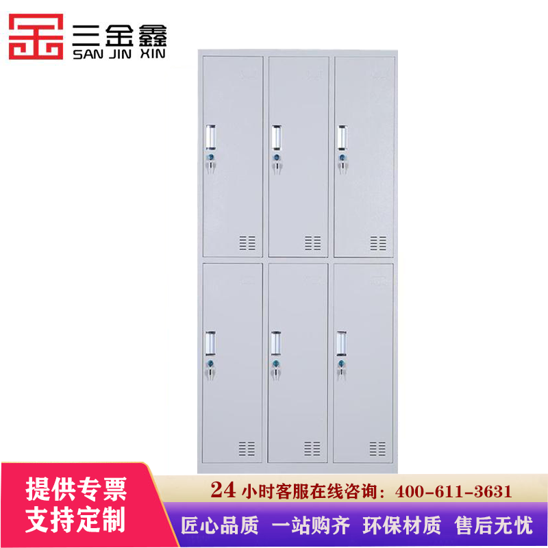 三金鑫 加厚六门更衣柜浴室宿舍员工储物柜铁皮带锁储存柜健身房更衣柜