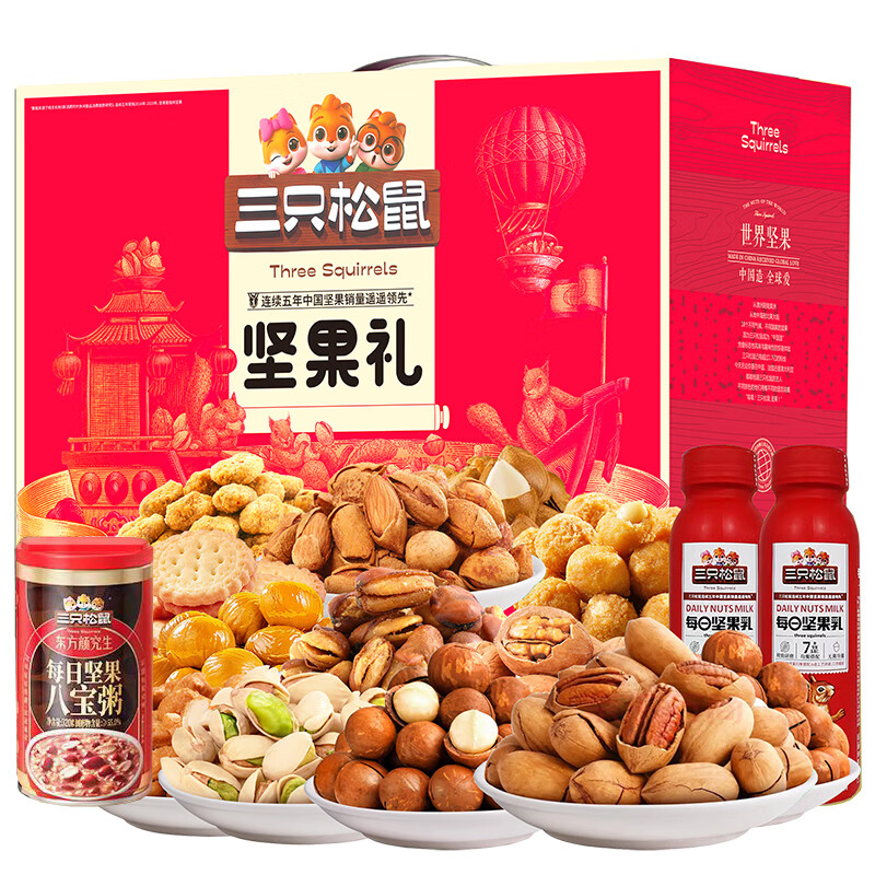 (顺丰发货)三只松鼠(threesquirrels)繁华坚果零食礼盒2266g