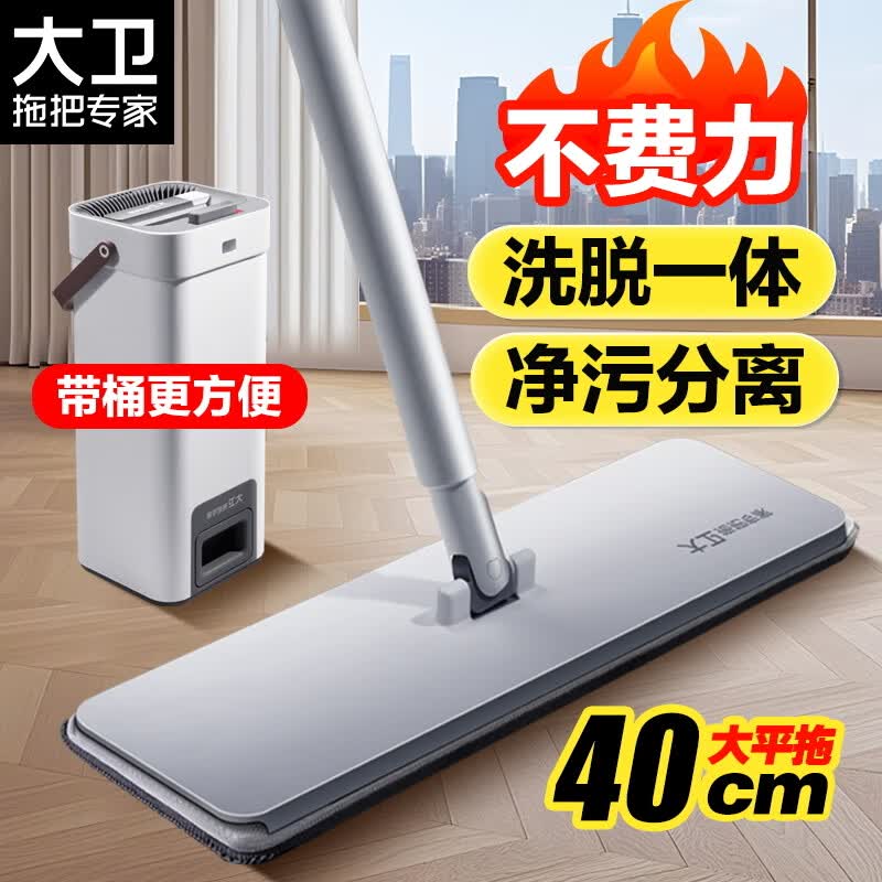 大卫Z9-3拖把平拖免手洗家用一拖净刮刮乐带桶拖地神器懒人墩布高清大图