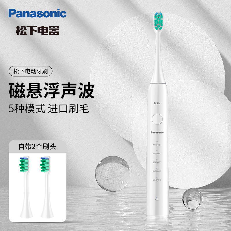 松下(Panasonic)电动牙刷EW-DC01-W 白色高清大图