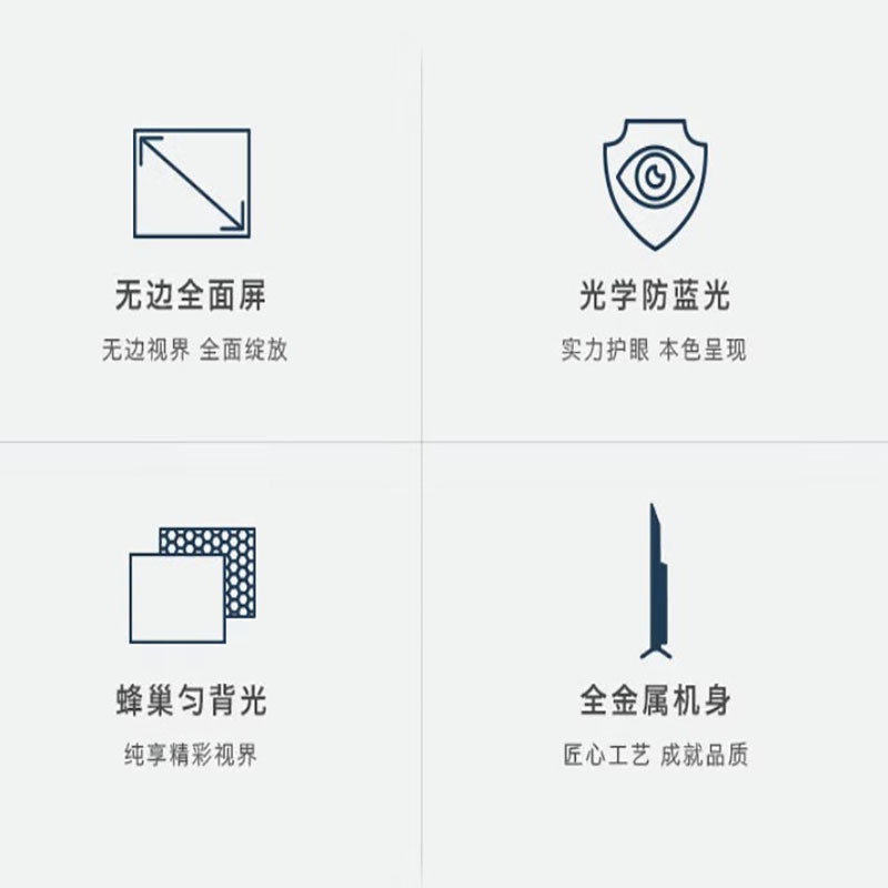 创维(Skyworth) 43G22 43英寸高清全面屏平板电视机 光学防蓝光 线下同款 黑色